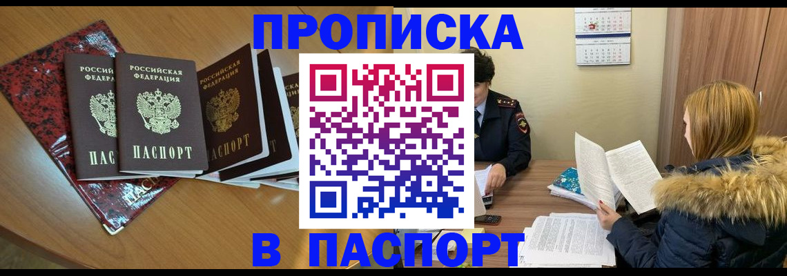 временная регистрация адрес в Нелидово